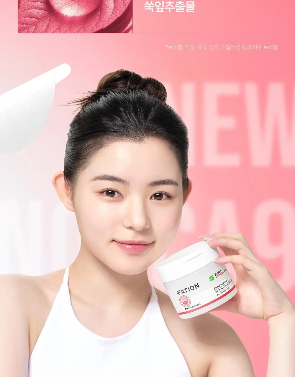 [여드름기능성] 파티온 노스카나인 트러블 패드 60매 상세페이지 14